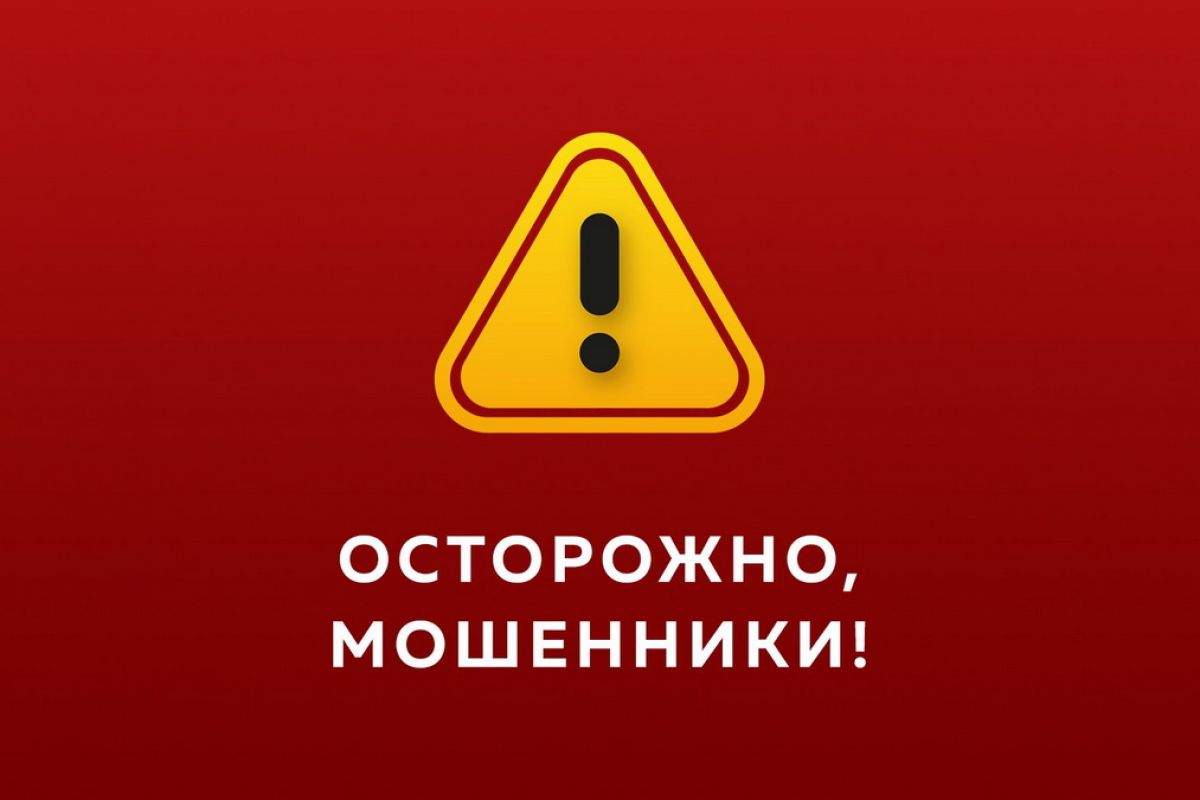 Противодействие ИТ-мошенникам.