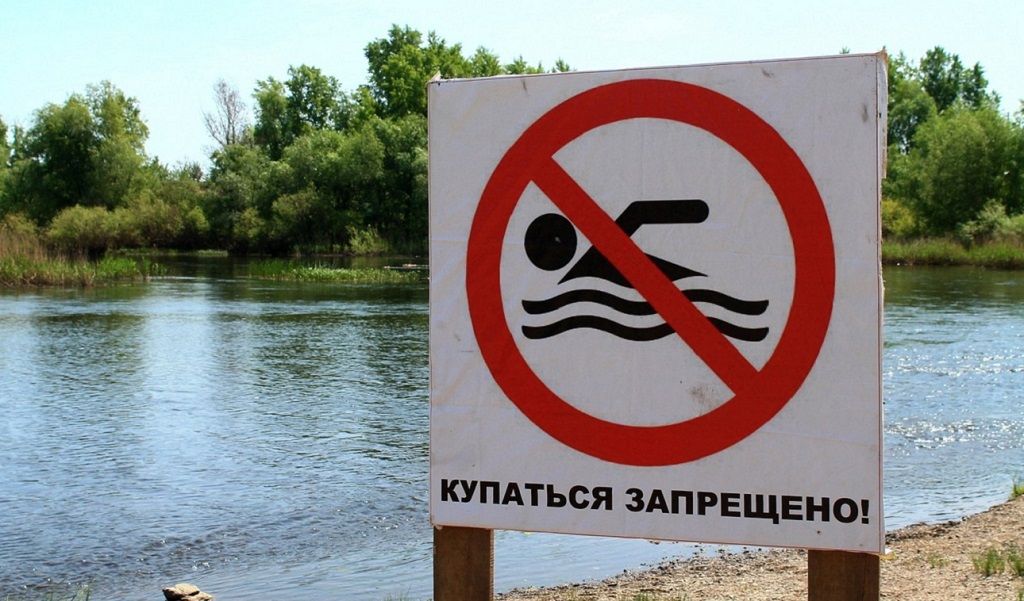 Купание в холодной воде опасно!.