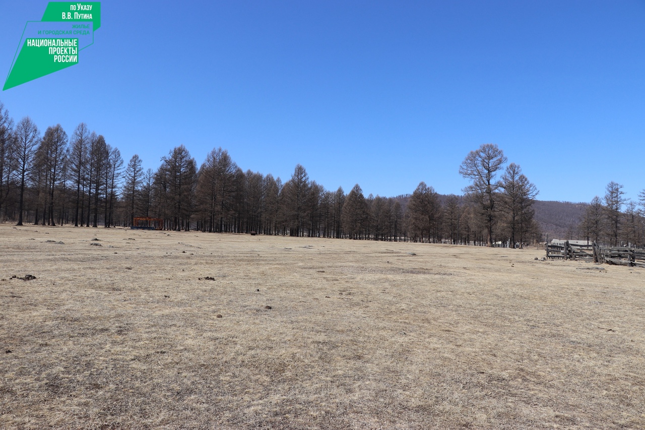 В селе Баянгол Закаменского района благоустроят парк.