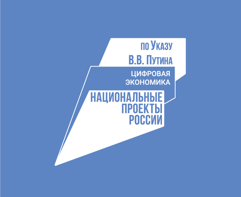 В Закаменскомй районе Бурятии обучают кадры для цифровой экономики.