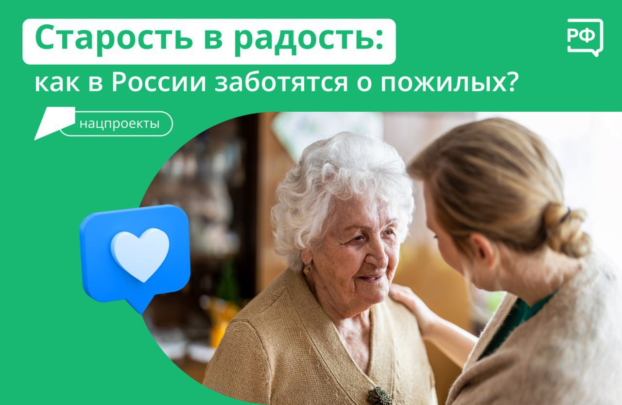 👵Пожилым людям в силу возраста и здоровья бывает сложно позаботится о себе. Поэтому сделать уборку, измерить давление или приготовить обед помогают сиделки и соцработники..