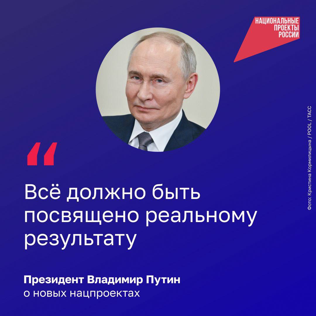 Итоги нацпроектов будут оценивать не по бумагам, а по реальным улучшениям. Об этом заявил Президент России Владимир Путин в ходе совещания с Правительством..