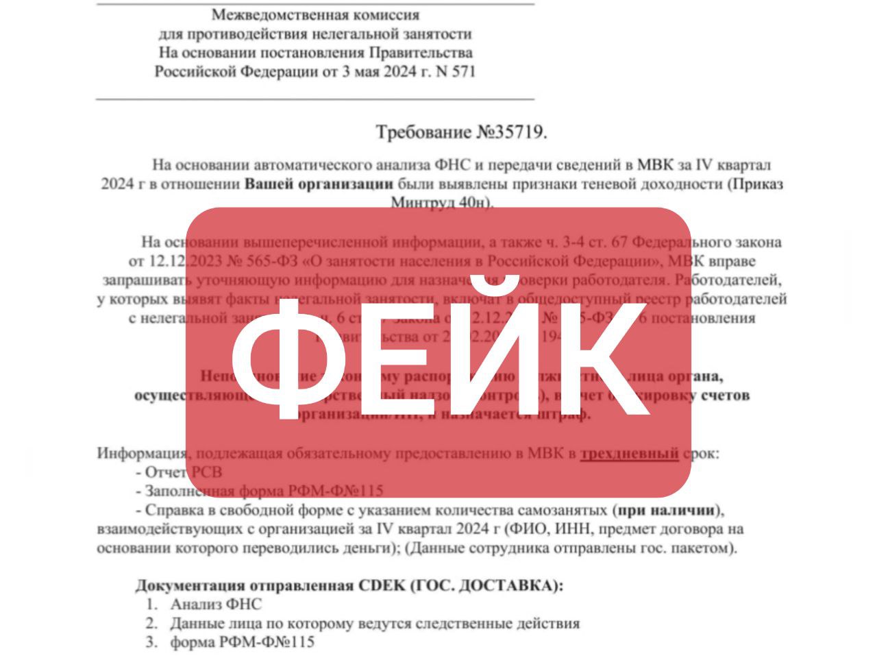 📣Орудуют мошенники.