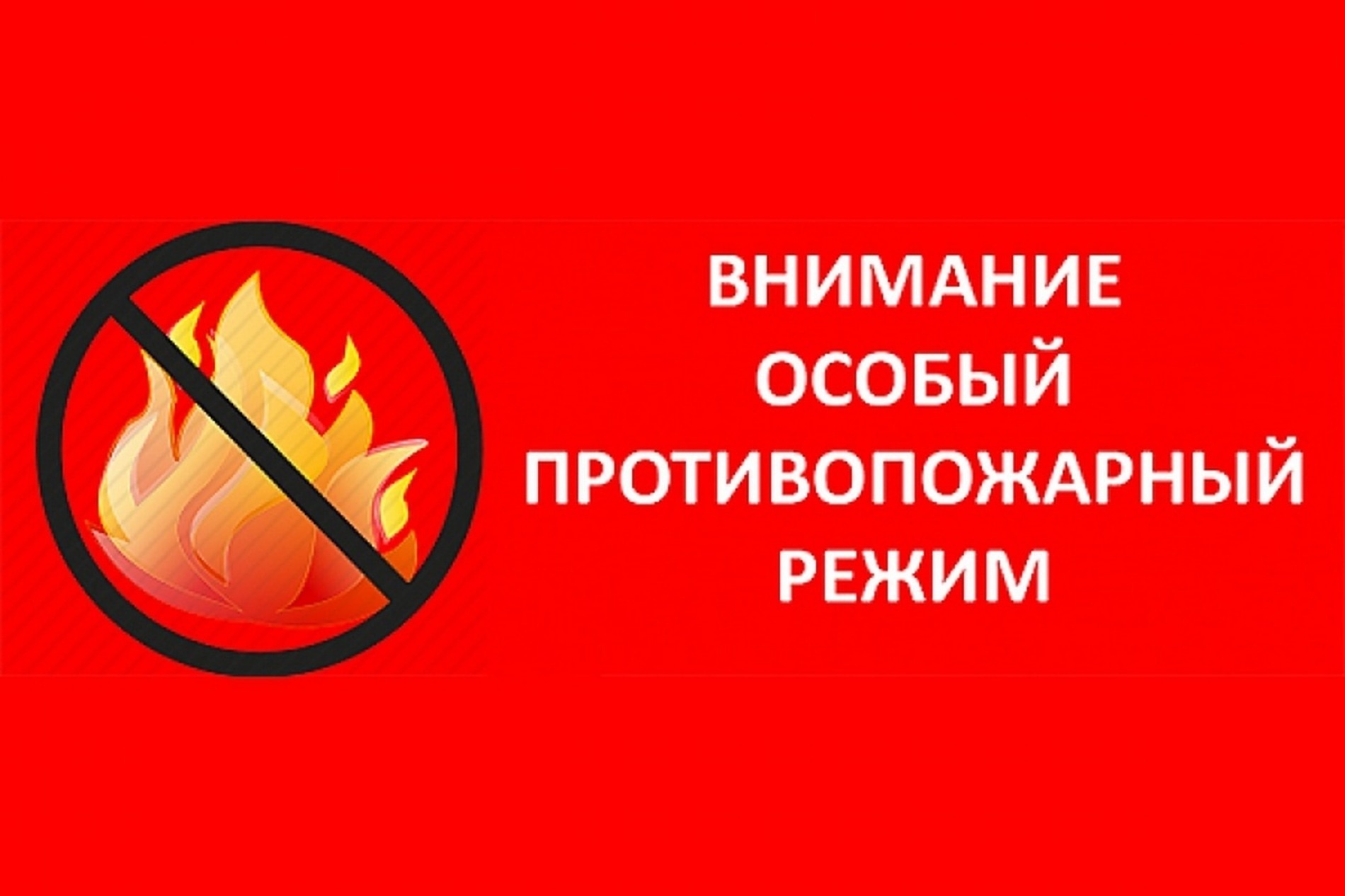 4-ый Закаменский отряд ГПС  Сообщает!.
