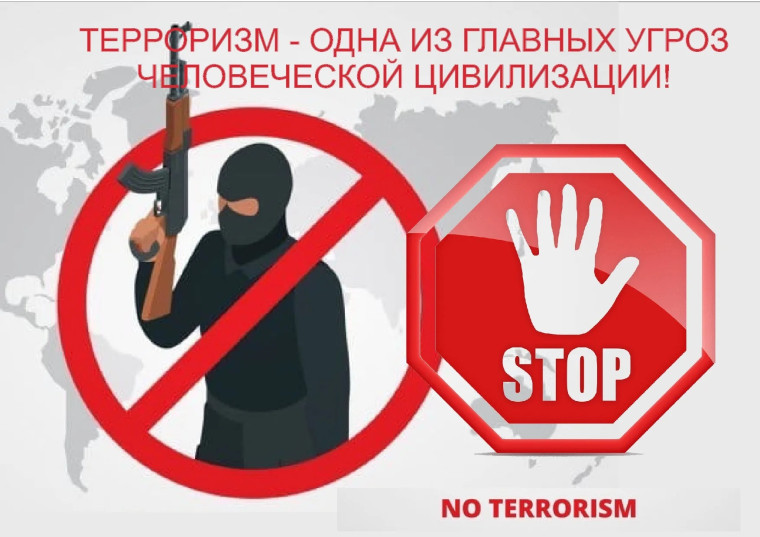 Терроризм - угроза обществу! Что делать при угрозе террора?. Терроризм - угроза обществу! Что делать при угрозе террора?.