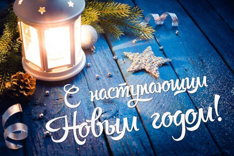 Дорогие земляки-закаменцы! Сердечно поздравляю вас с наступающим 2025 годом!. Дорогие земляки-закаменцы! Сердечно поздравляю вас с наступающим 2025 годом!.