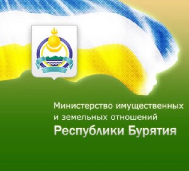 Извещение о проведении государственной кадастровой оценки земельных участков, расположенных на территории Республики Бурятия. Извещение о проведении государственной кадастровой оценки земельных участков, расположенных на территории Республики Бурятия.