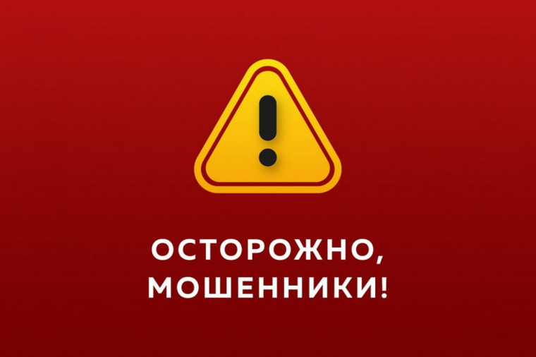 Противодействие ИТ-мошенникам. Противодействие ИТ-мошенникам.