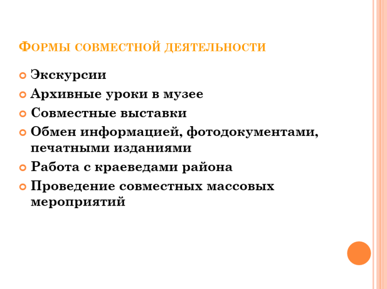 СОТРУДНИЧЕСТВО АРХИВНОГО ОТДЕЛА АДМИНИСТРАЦИИ МО «ЗАКАМЕНСКИЙ РАЙОН» С РАЙОННЫМ ИСТОРИКО- КРАЕВЕДЧЕСКИМ МУЗЕЕМ.