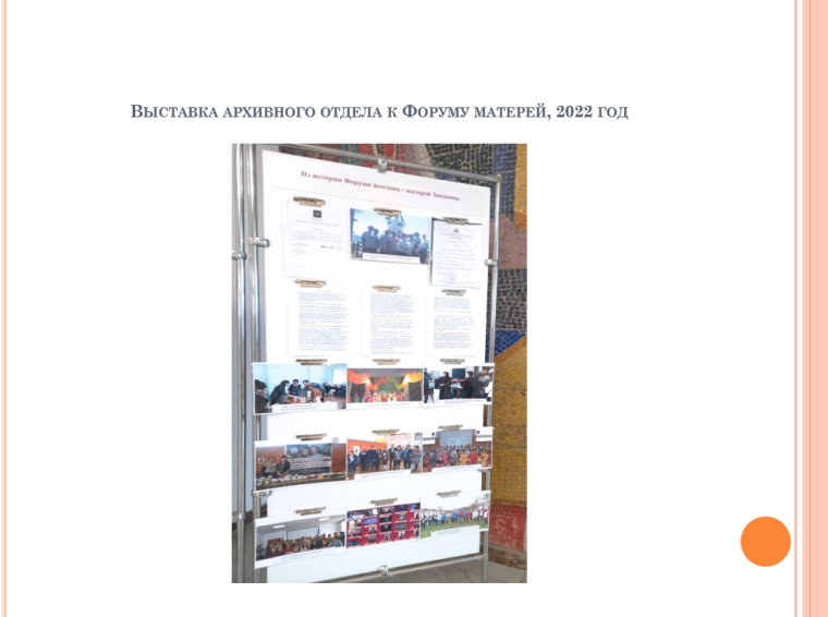 СОТРУДНИЧЕСТВО АРХИВНОГО ОТДЕЛА АДМИНИСТРАЦИИ МО «ЗАКАМЕНСКИЙ РАЙОН» С РАЙОННЫМ ИСТОРИКО- КРАЕВЕДЧЕСКИМ МУЗЕЕМ.